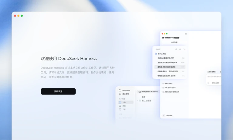 DeepSeek 网页版多轮代码诊断